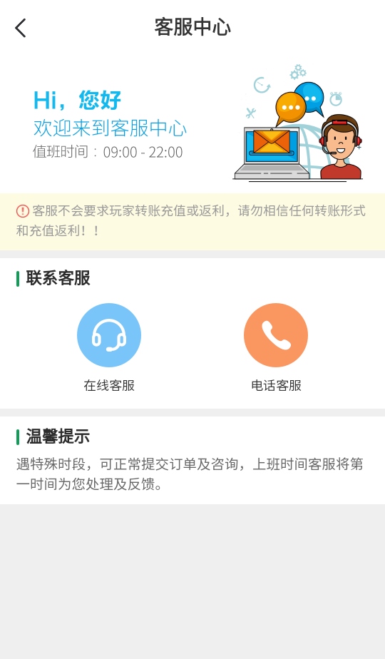 7723盒子正版 5.8.2最新版