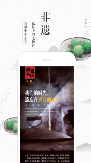 手艺