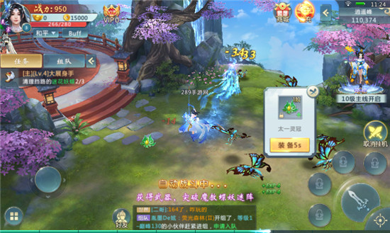 血灵诀之弑佛腾讯版v2.0.1最新版