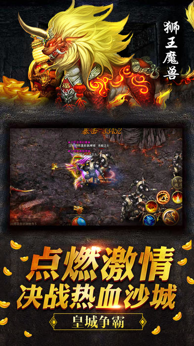烈火雷霆289手游官方版v1.0