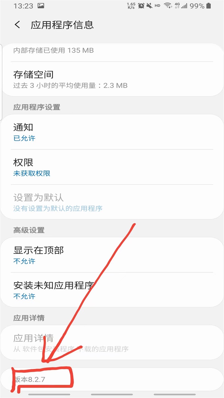 软天空软件官方版 8.7.3安卓版