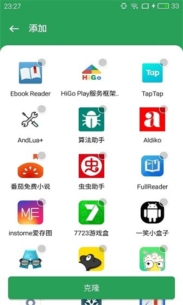 Gspace最新版