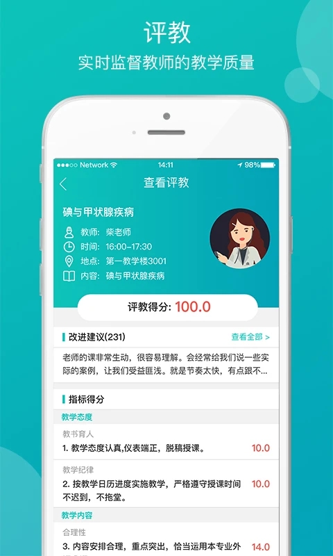医学教学中心官方版 2.1.0安卓版