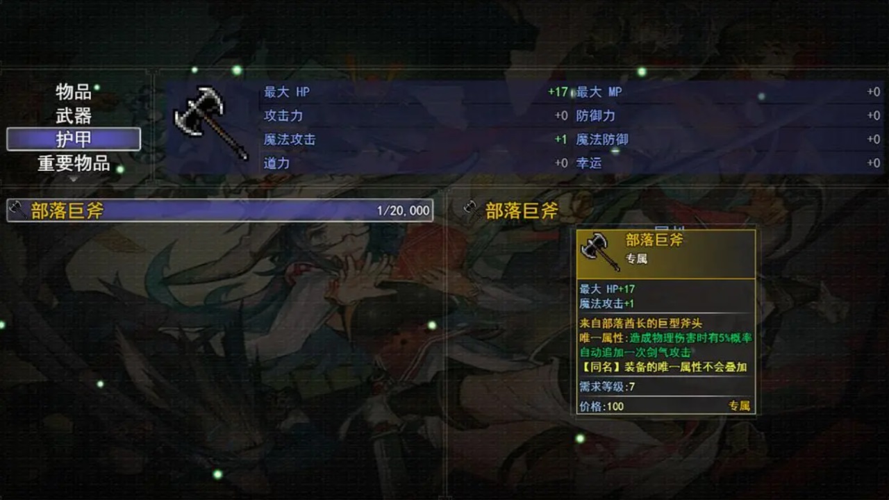 暗黑武侠手游官方 1.1.4安卓版