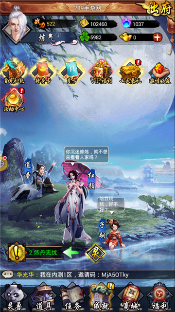 极品天尊手游(仙侠官斗)