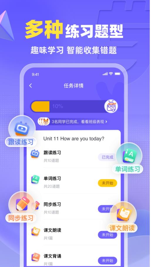 外研U学校园版 5.15.0安卓版