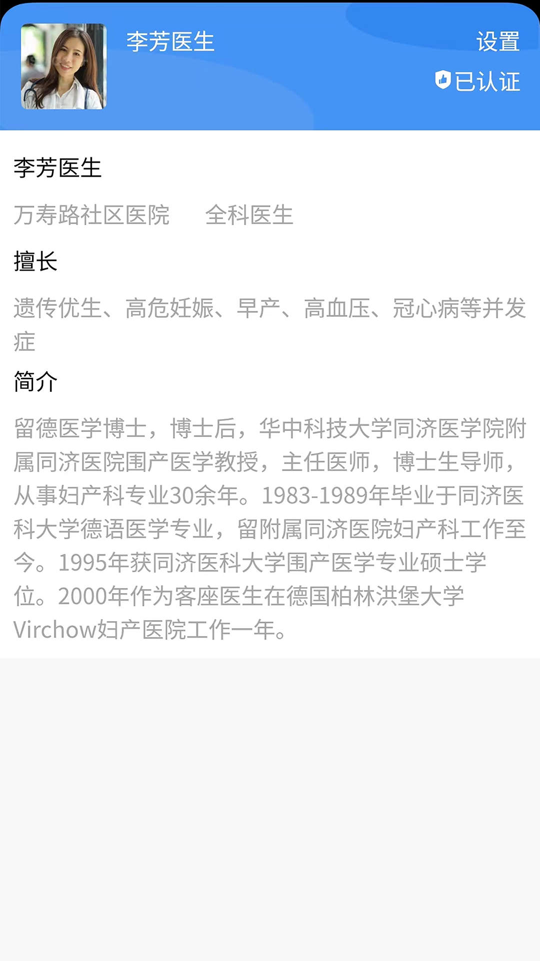 海豚医护