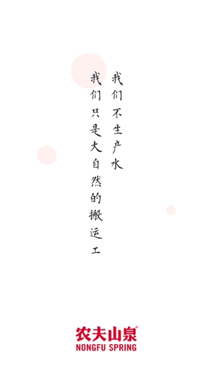送水到府app官方版