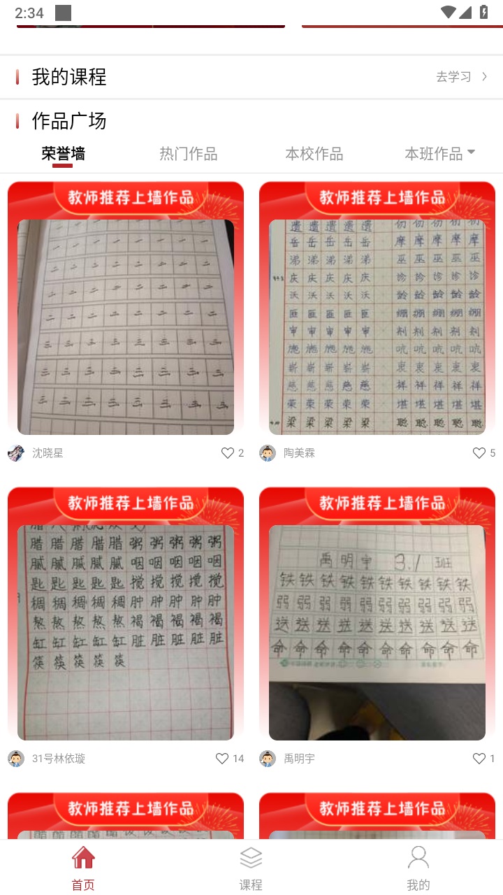 方正书法学生端2023最新版 2.27.0安卓版