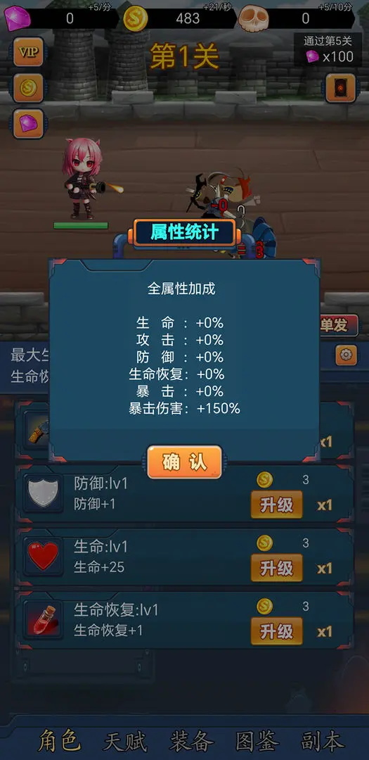 挂机打怪兽最新版 1.1.63安卓版