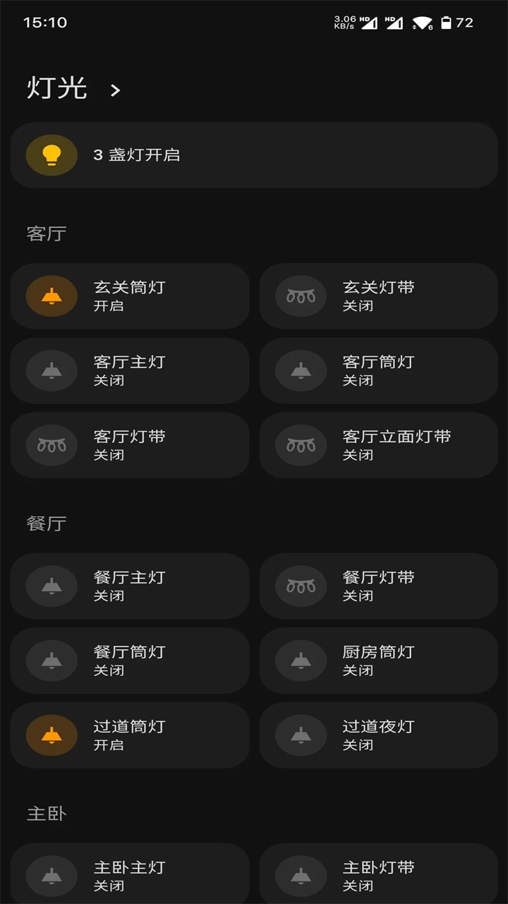 Home Assistant最新版2026(家庭助理) 2026.2.1-full安卓版
