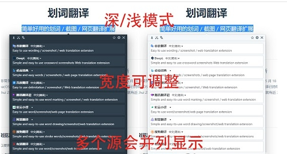 划词翻译 v9.3.0免费版