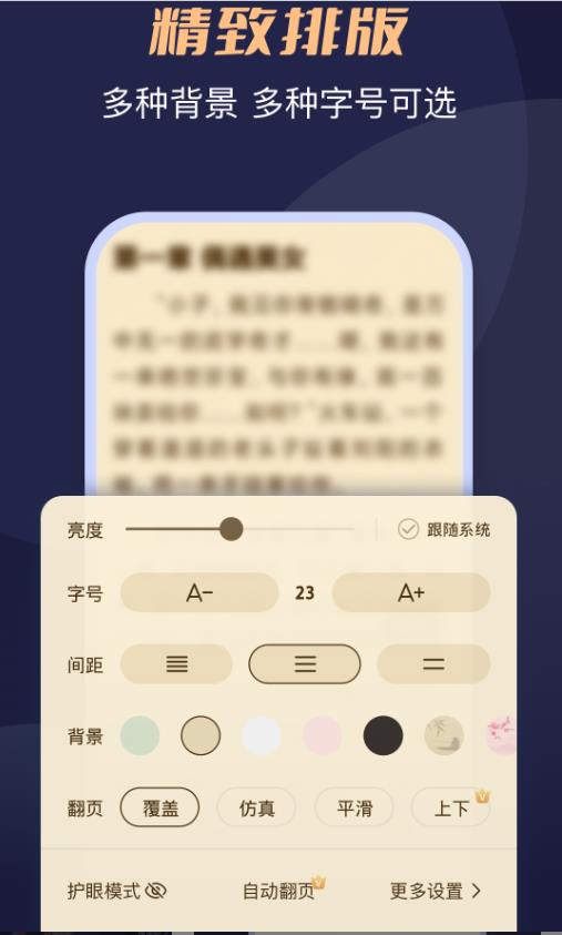 月鼠小说免费 4.8.3.1安卓版