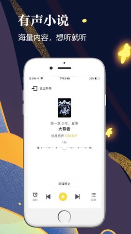YY小说阅读大全最新版