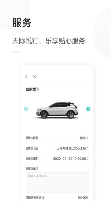 天际汽车版 ios版