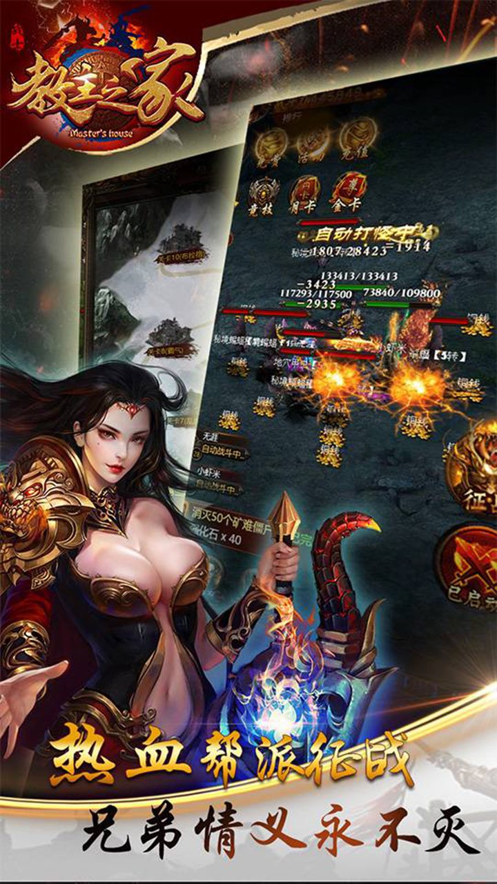 教主之家H5网页版v1.0