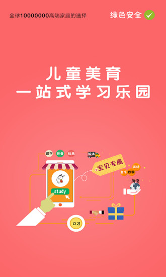 绘本宝
