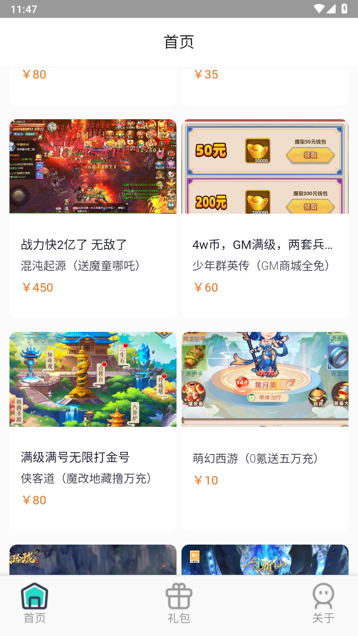 大鹰游戏 1.0.0安卓版
