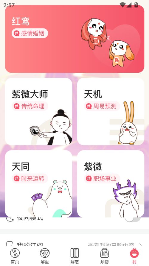紫微大师
