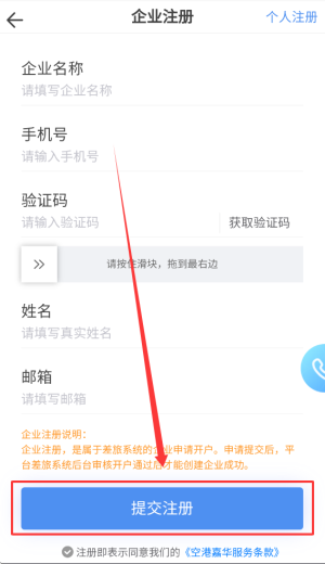 如何注册配图3