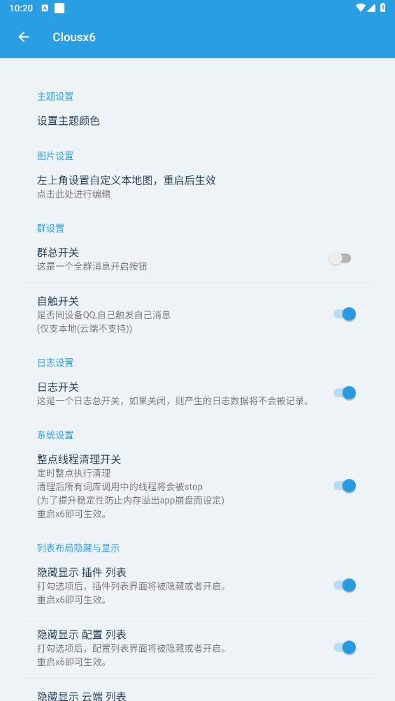 Clousx6最新版 6.8.30安卓版