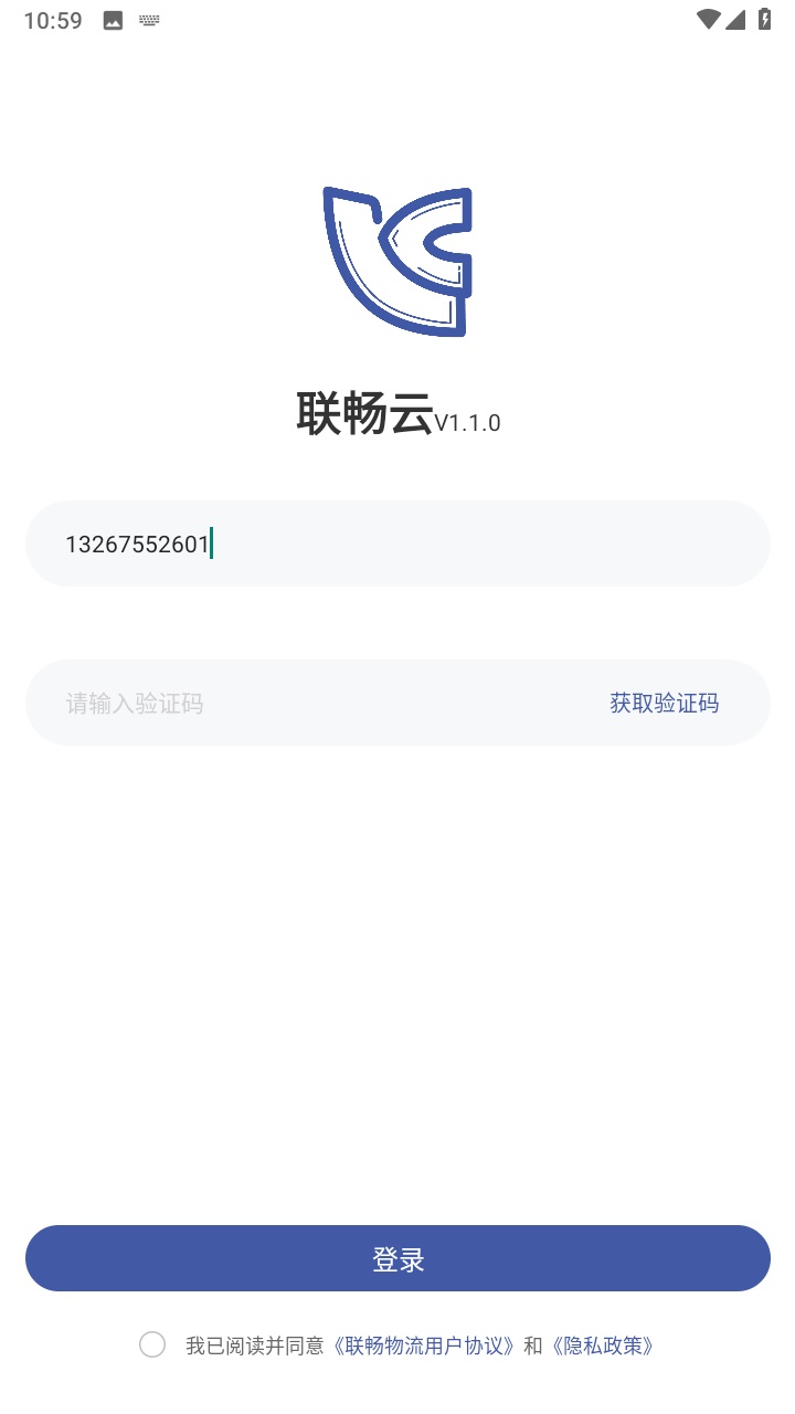 联畅云 4.5.2安卓版