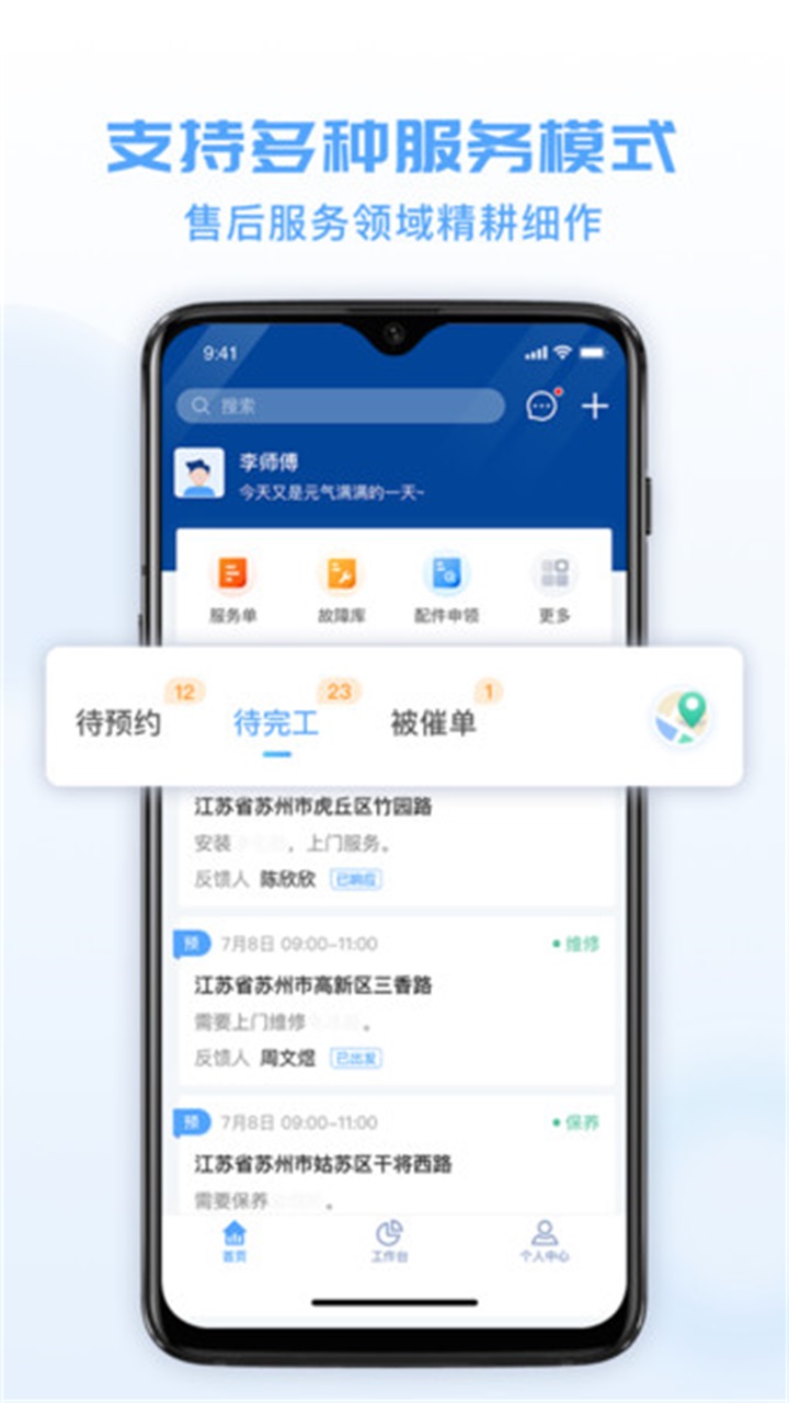 瑞云服务云 3.42.0.2026041003安卓版