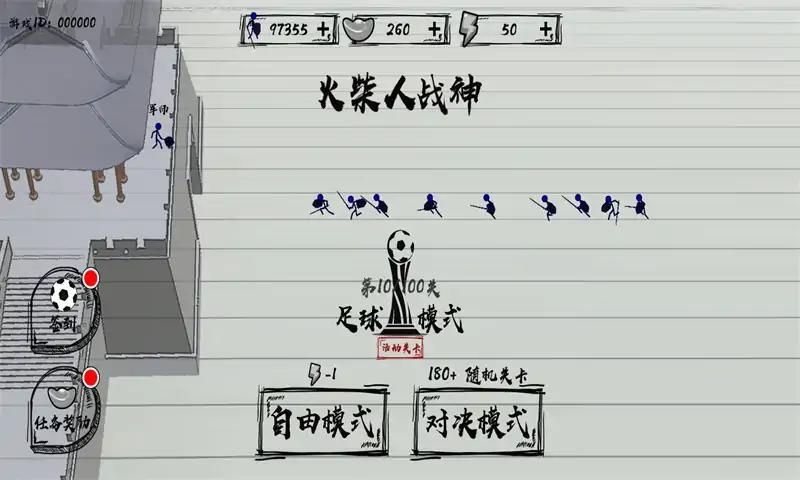 火柴人战神最新版