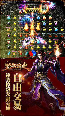 皇族霸业小米版v1.76