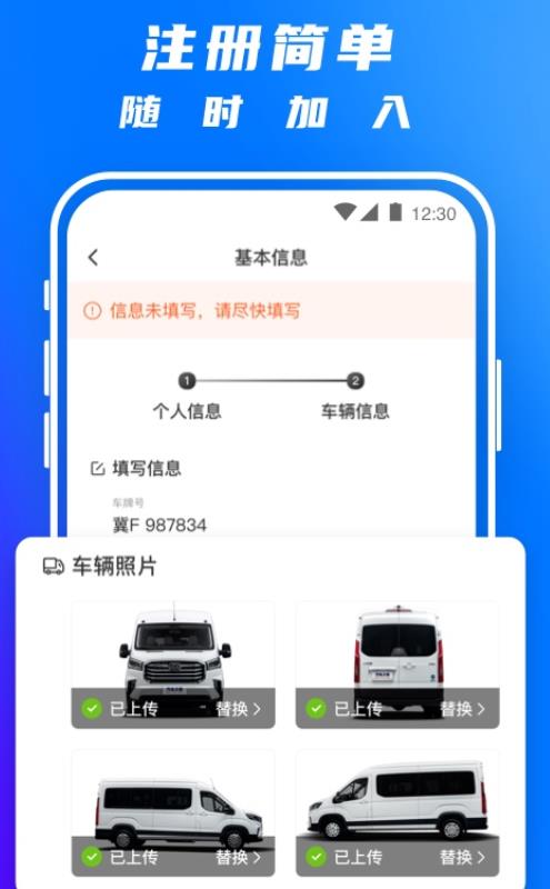 丰湃司机app官方版 5.2.4安卓版