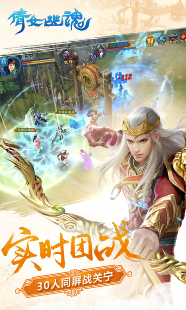 倩女幽魂v1.3.9网易九游版最新版 v1.0