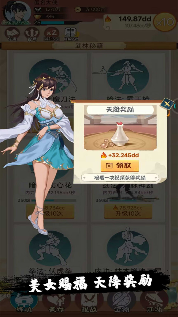 小金群侠传最新版 1.0.2安卓版