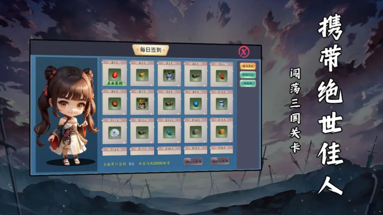武将元神游戏 1.1.1安卓版