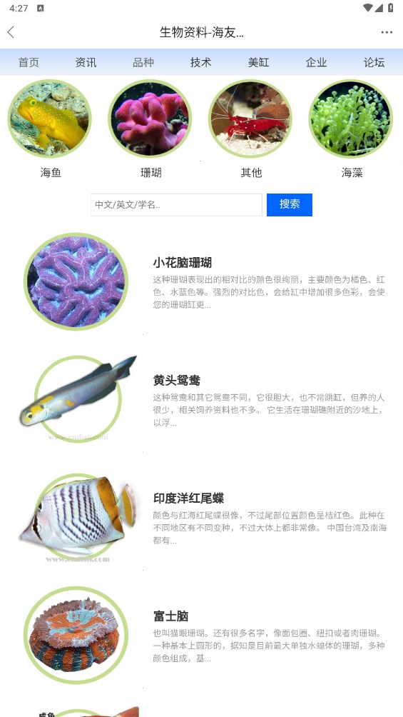 海友网安卓app 1.1.0手机最新版