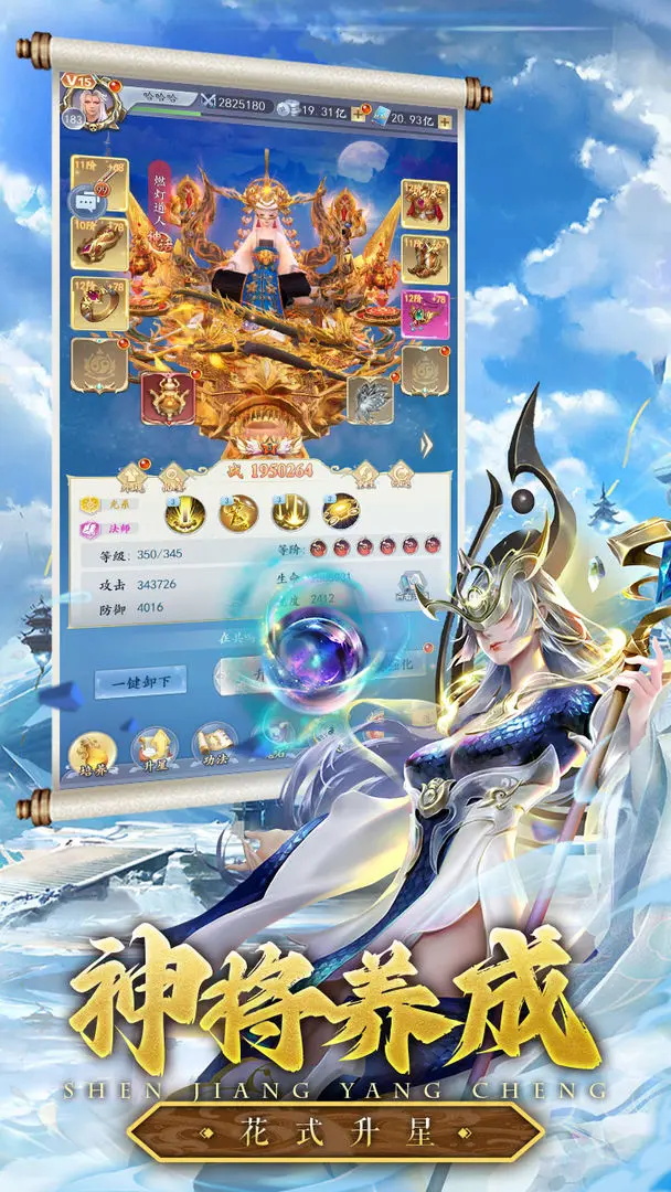 仙宫战纪手游最新版 1.0.52最新版