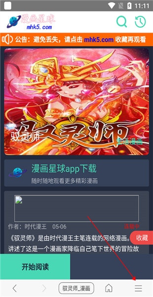 怎么开启漫画模式配图3