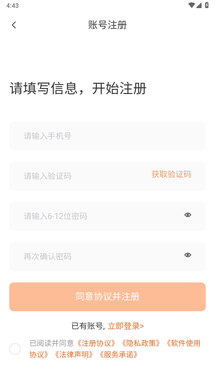 匠多多师傅版app 1.0安卓版