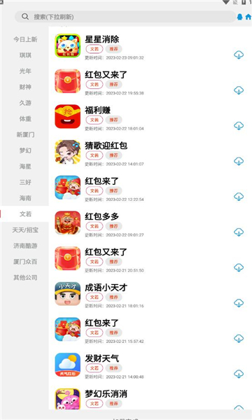 TZ游戏库