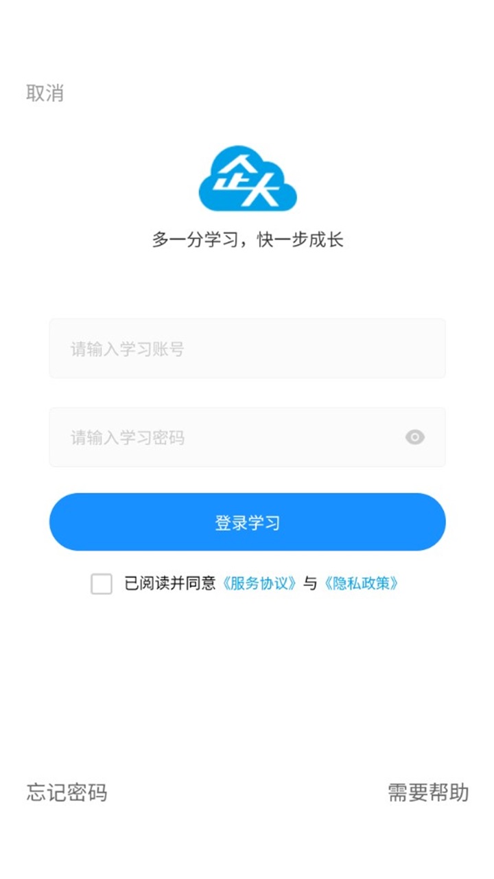 企大云学习