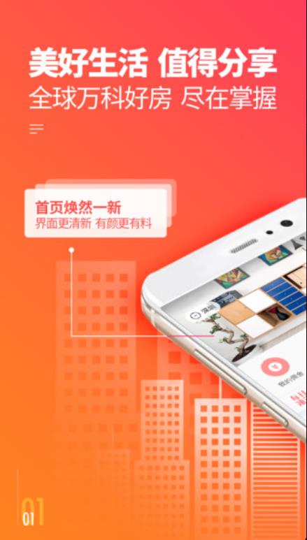万科分享家app官方版