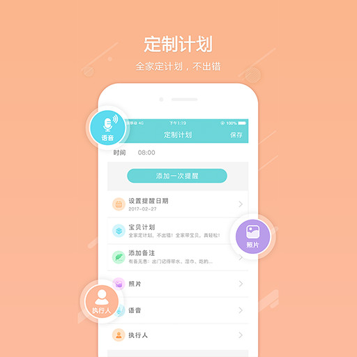带娃