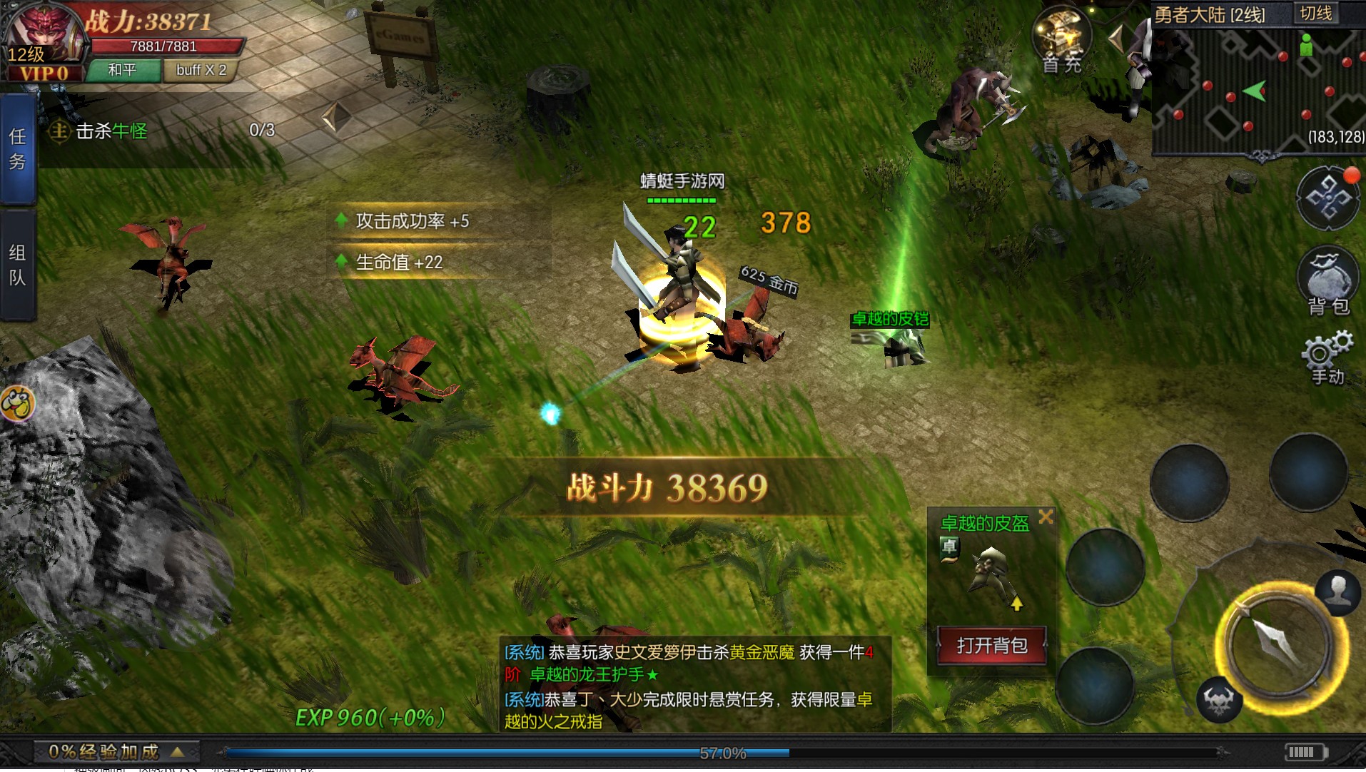 奇迹永恒神谕之剑官方版 1.1.273安卓版