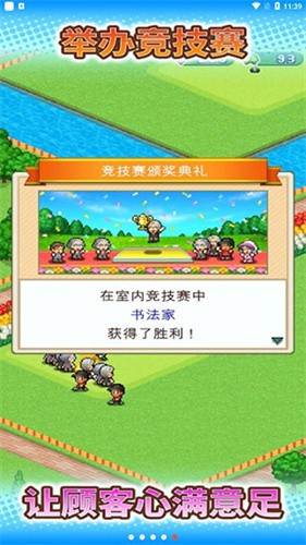 打造吧高尔夫之森原版