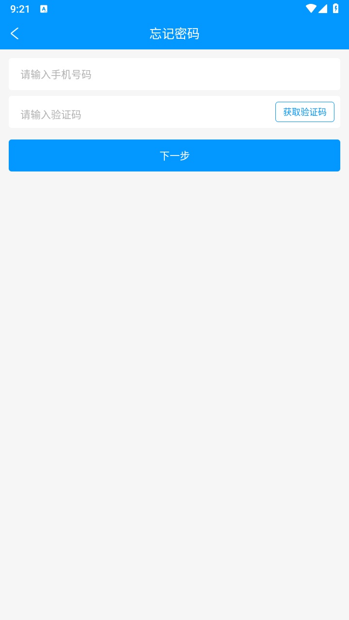 运动世界教师版 1.4.0最新版