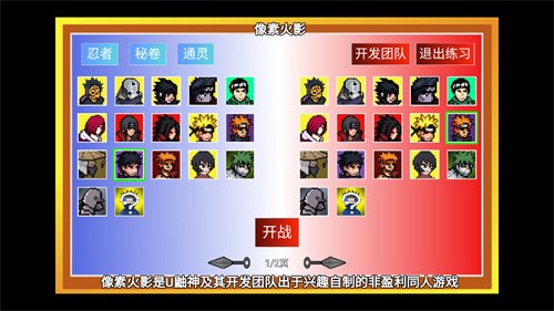 像素火影忍界大战卡卡西