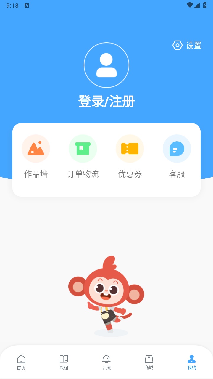 小猴思维app官方版 1.3.1安卓版