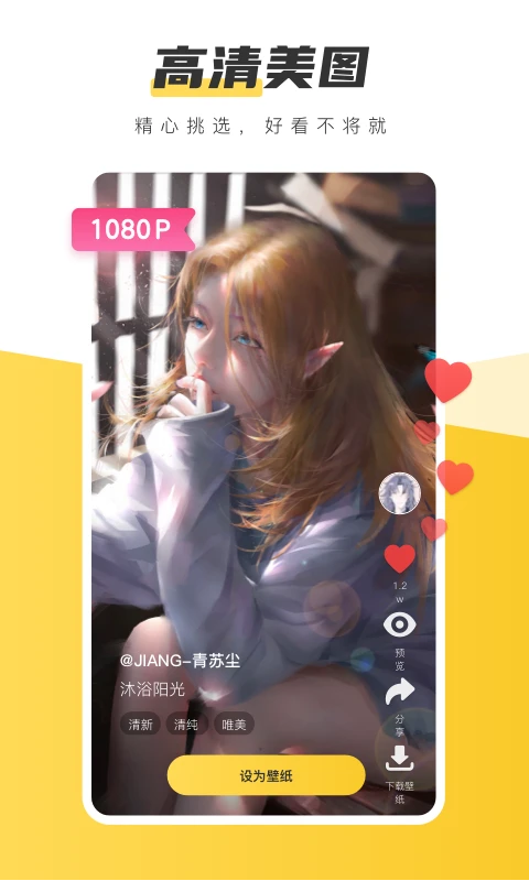 豹趣魔屏壁纸