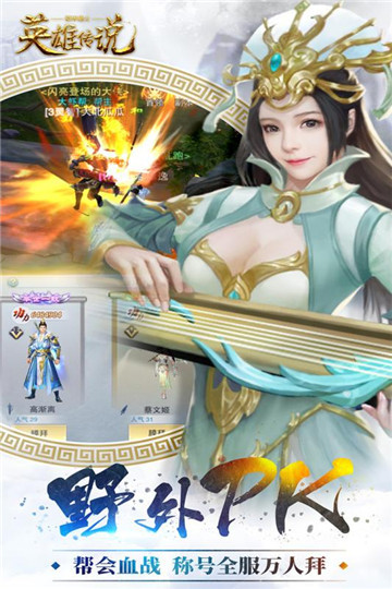 铠甲战士之英雄传说(武侠)v1.0安卓版
