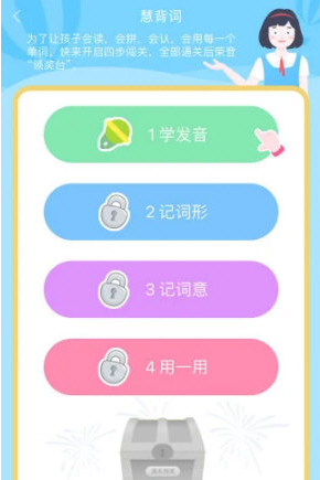 慧话宝 ios版