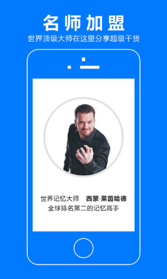 大师教我